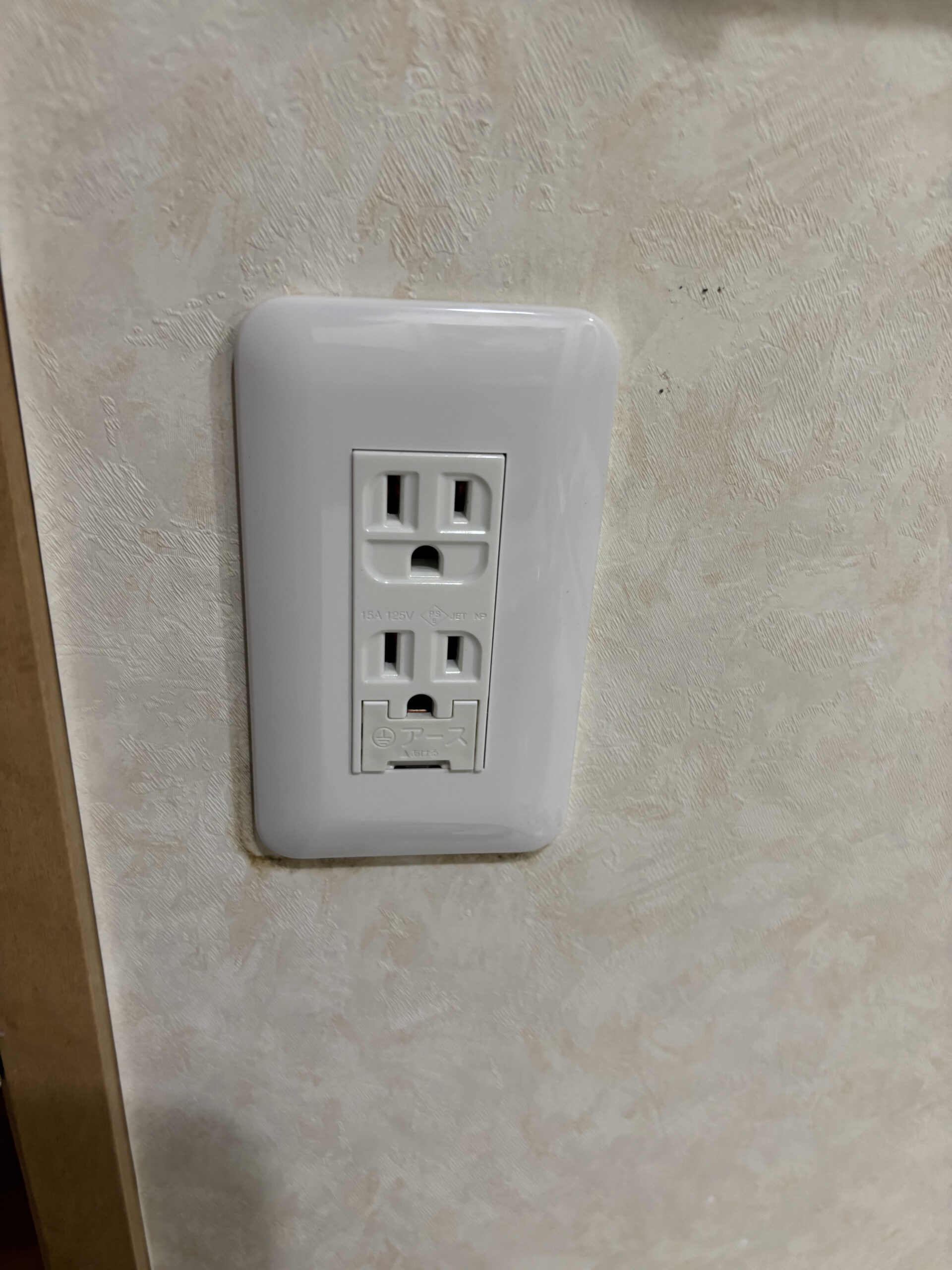 コンセント交換