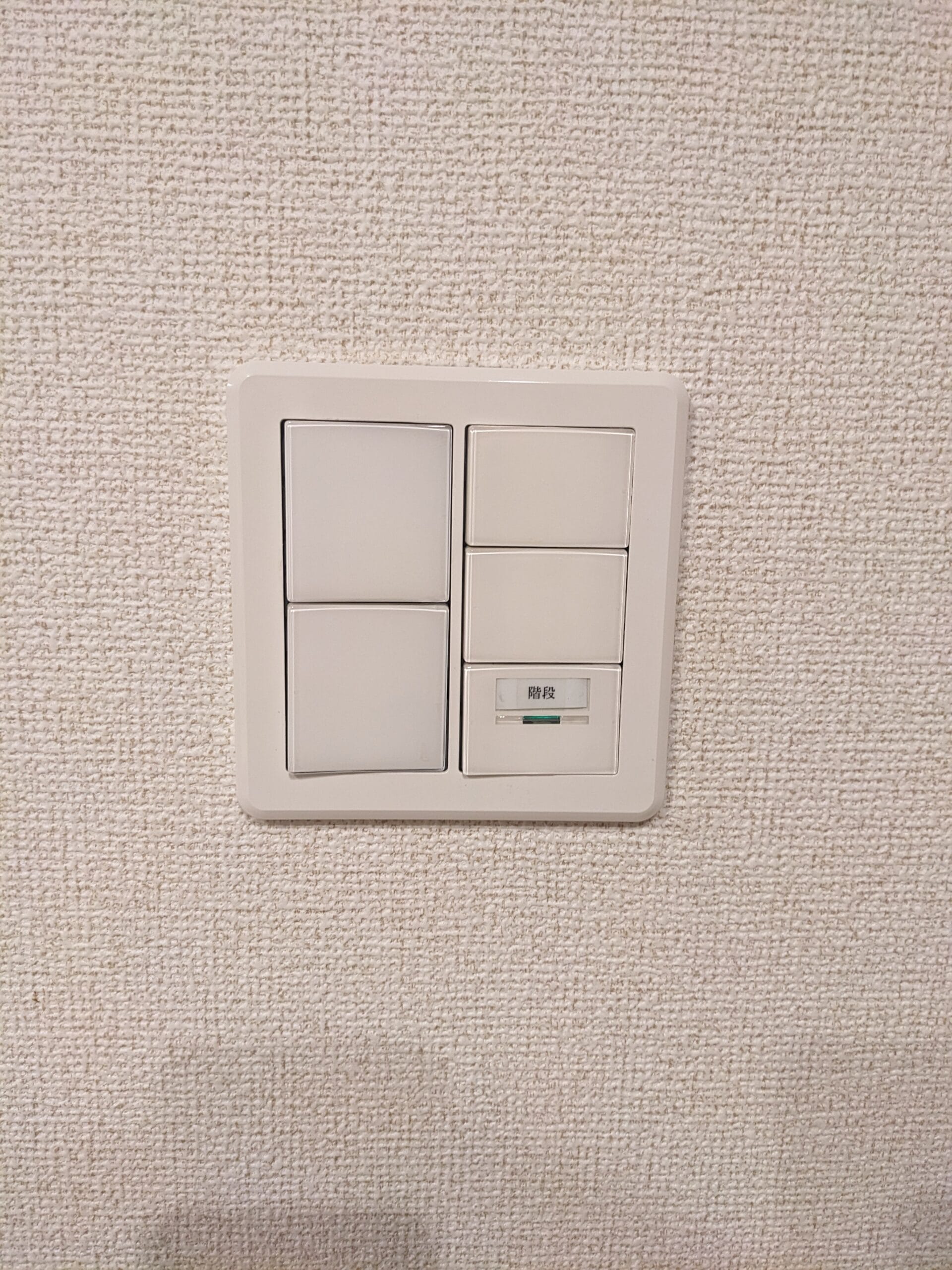 スイッチ修理・交換