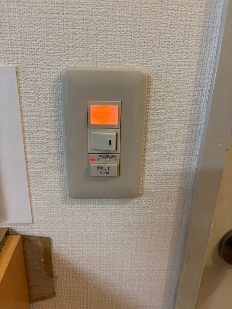 換気扇タイマースイッチビフォーアフター
